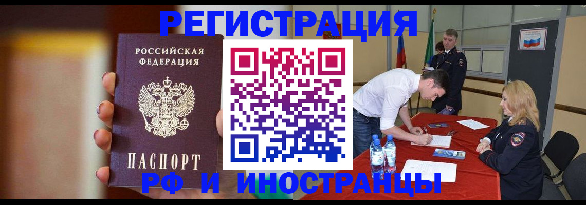 прописка от собственника в Уфе